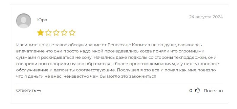 «Ренессанс Капитал» – еще один брокер на валютном рынке, который кидает клиентов на деньги