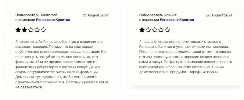 «Ренессанс Капитал» – еще один брокер на валютном рынке, который кидает клиентов на деньги