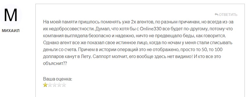 Брокер Онлайн 330 обманывает клиентов и не выводит деньги