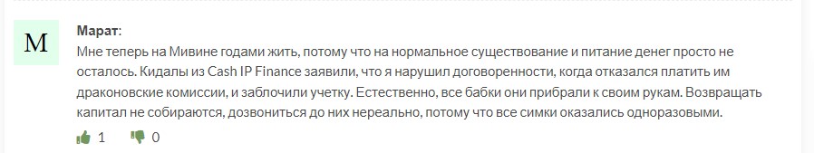 Брокер Cash Ip Finance дает лживые обещания и не выводит деньги