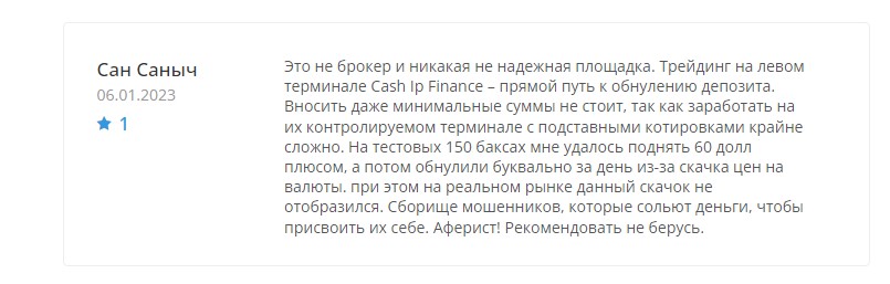 Брокер Cash Ip Finance дает лживые обещания и не выводит деньги