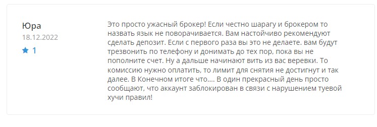 Осторожно! XFL Cash – брокер, который обманывает пользователей!