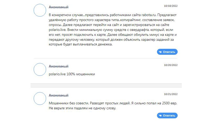 Будьте осторожны, платформа Polario обманывает клиентов