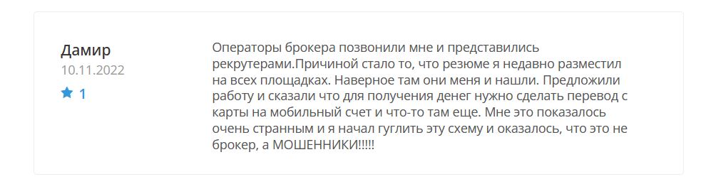 Будьте осторожны! Yukoni – брокер, который обманывает клиентов и не выплачивает заработок!