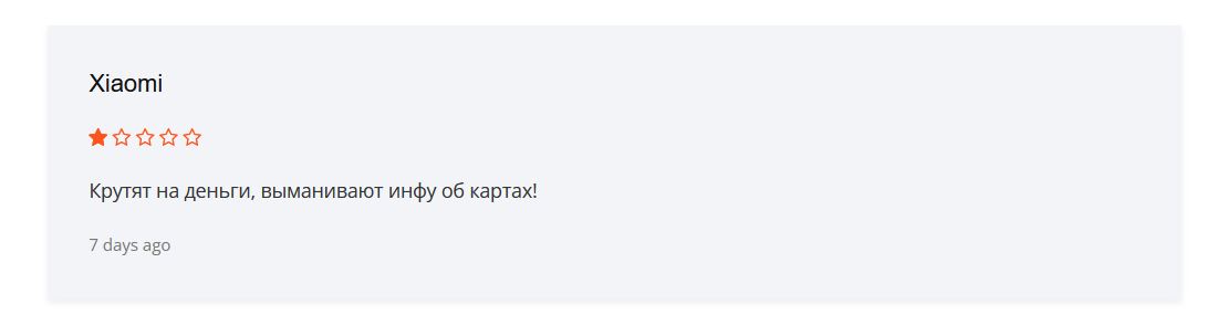 Будьте осторожны! Yukoni – брокер, который обманывает клиентов и не выплачивает заработок!