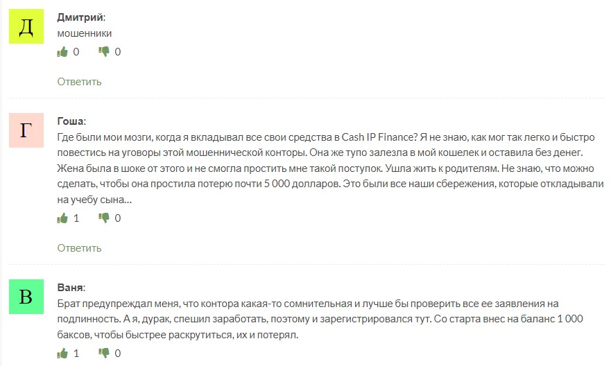 Брокер Cash Ip Finance дает лживые обещания и не выводит деньги