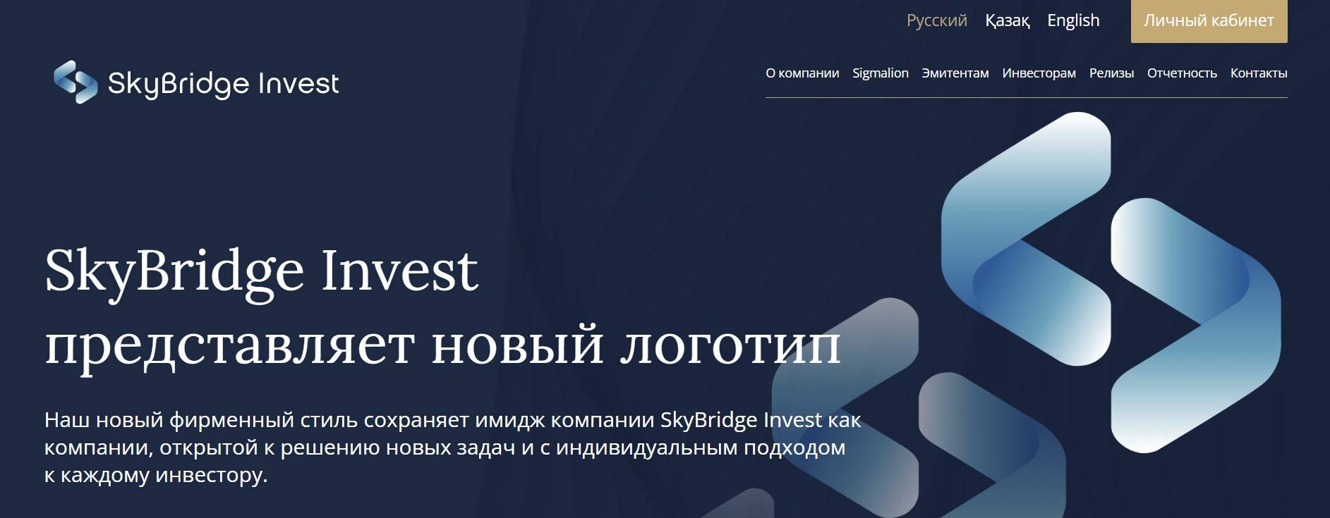 SkyBridge Invest