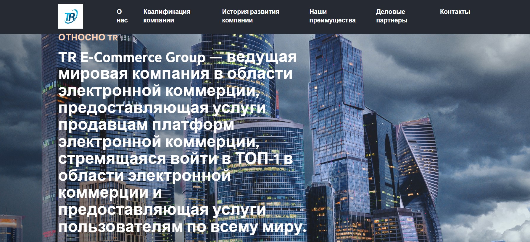 Tr Group