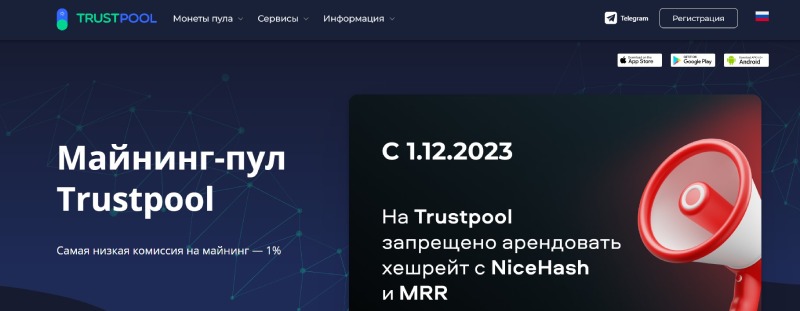 Trustpool