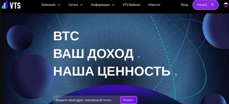 VTS