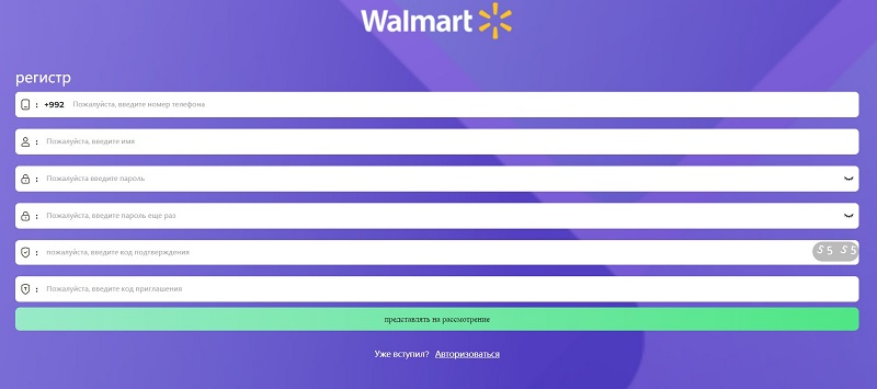 Walmartk Shop