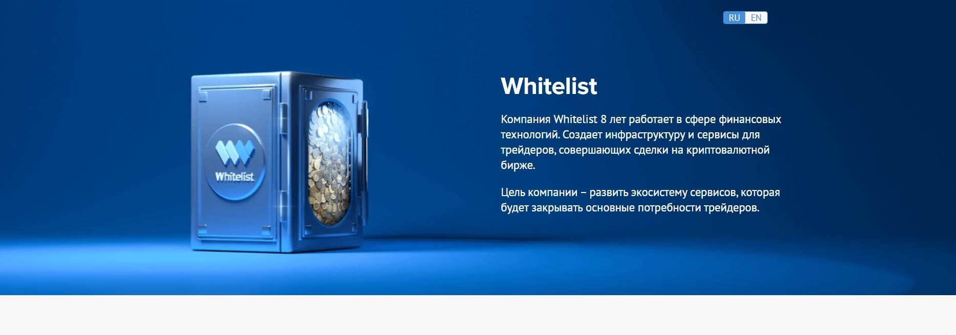 Whitelist Capital