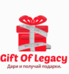 Gift Of Legacy Logo