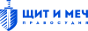 Щит и Меч Logo