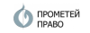 Прометей Право Logo