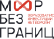 Мир без границ logo