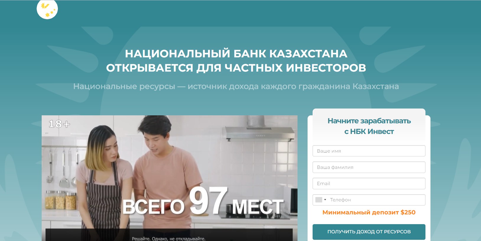 NBK Invest – мошеннический проект под видом инвестиционной компании