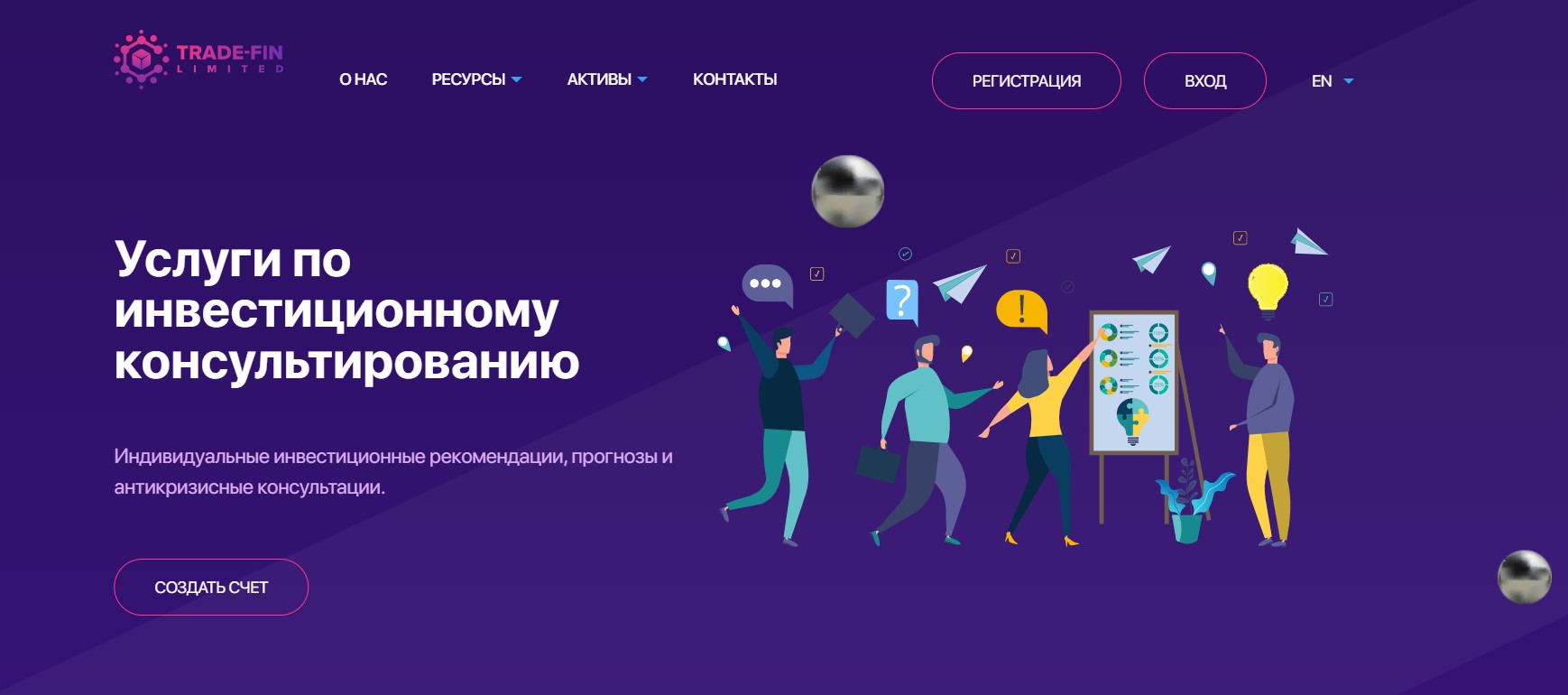 Trade Fin – обзор новоиспеченной клонированной платформы, которая принадлежит серийным мошенникам