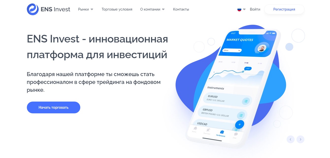 Предупреждаем! ENS Invest – лохотрон, с которым не стоит связываться