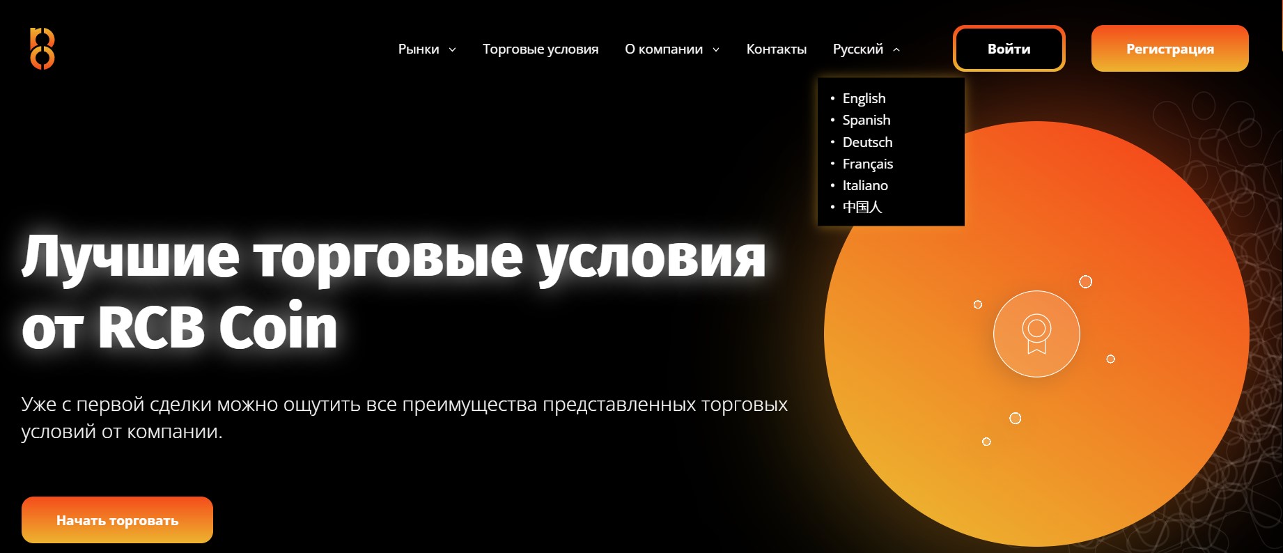 Предупреждаем! RCB Coin – брокер, который не выплачивает ничего!