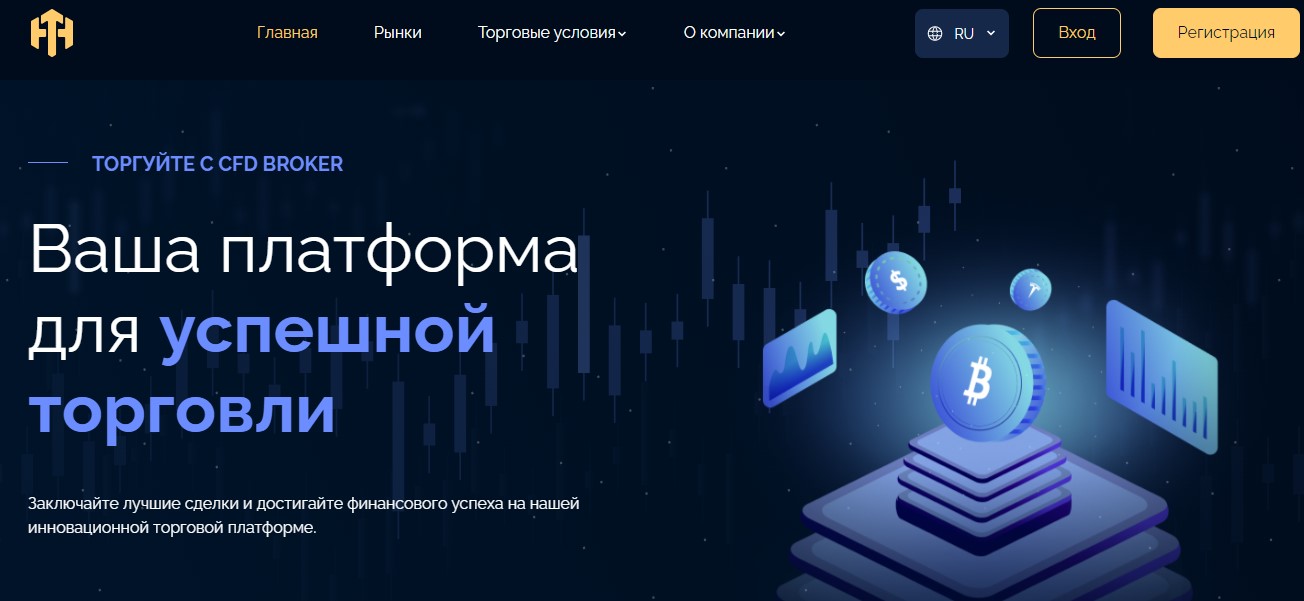 HossTronic – очередной псевдоброкер, который блокирует счета клиентов и сливает их депозиты