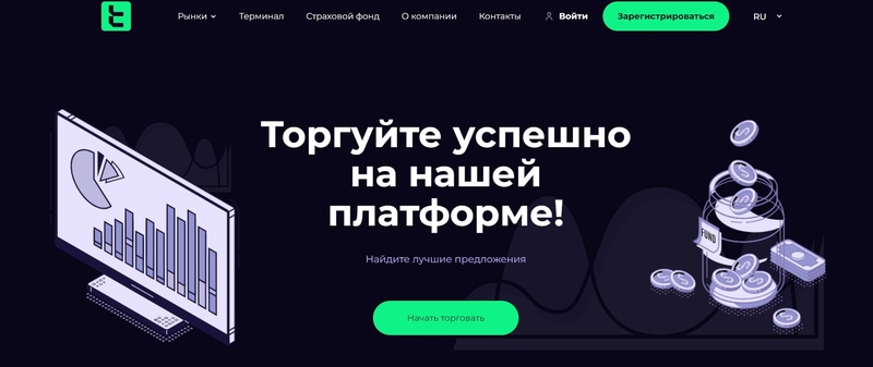 Анализ компании LematonTech: стоит ли сотрудничать с брокером