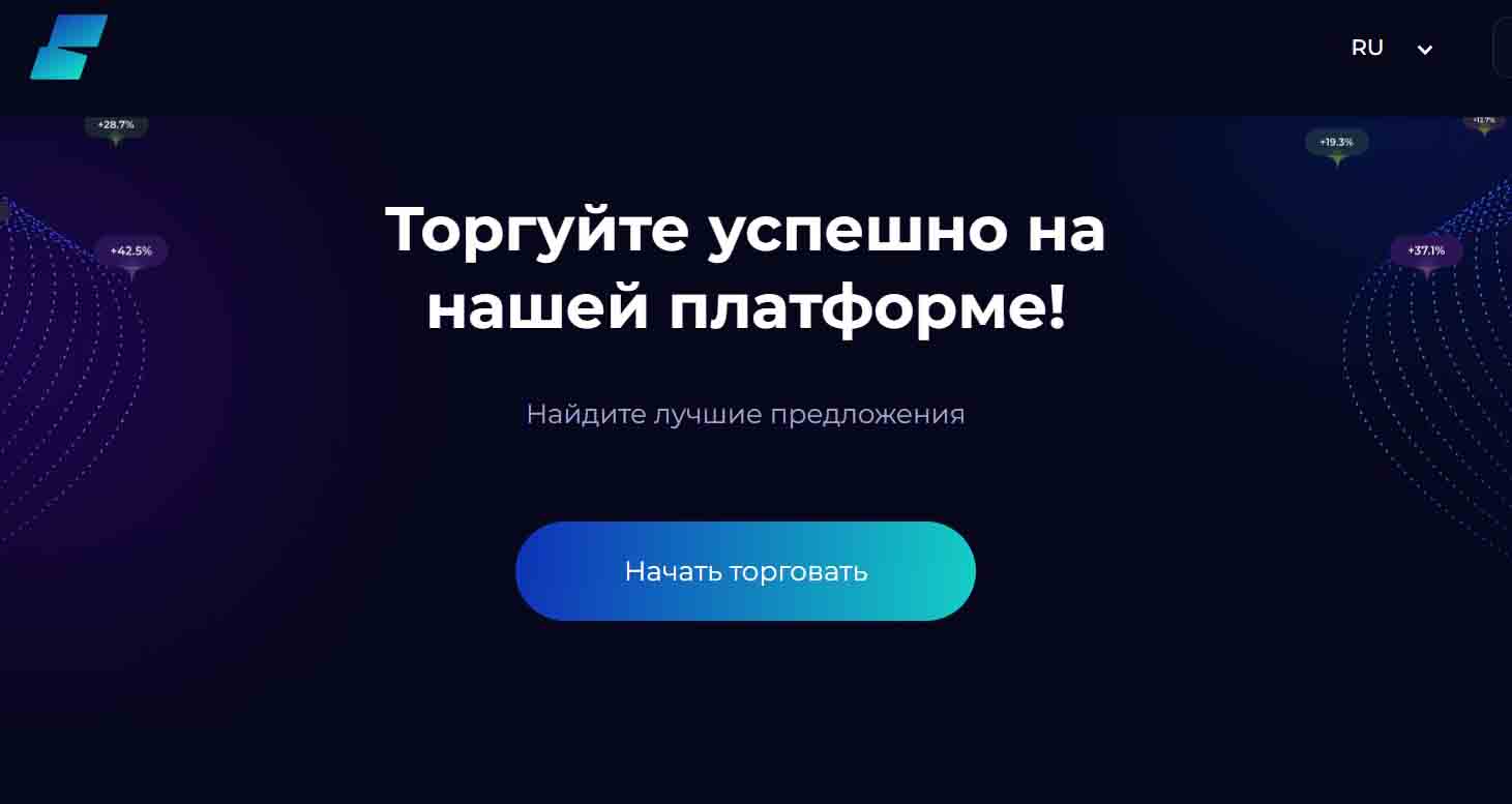 Лжеброкер NUWA System прикрывается фейковыми данными