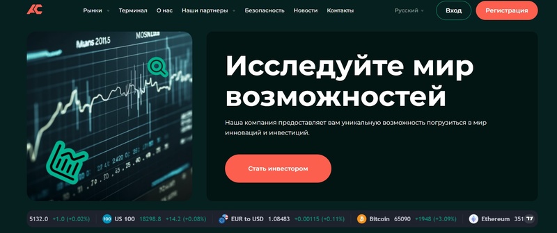 Проверка на честность брокера Alacom Corporation