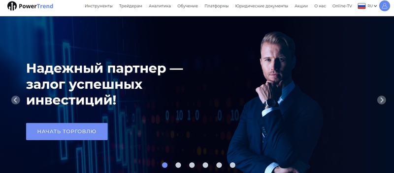 Что скрывает от трейдеров брокер Power Trend