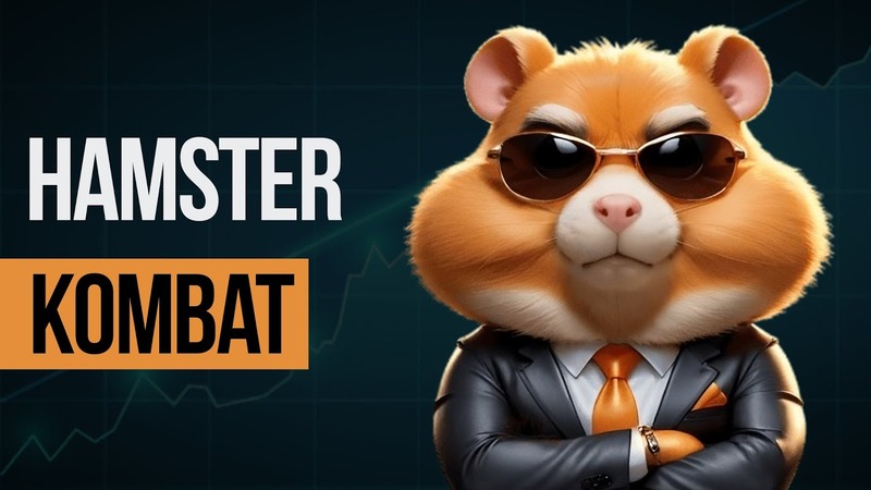 Hamster Kombat: мощный скам или возможность заработать в игре