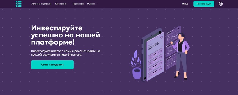 Сомнительное предложение заработка от брокера Ecotenago