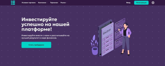Сомнительное предложение заработка от брокера Ecotenago