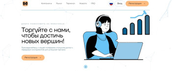 Брокер Maroyagle обманывает инвесторов: что обещают доверчивым трейдерам