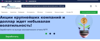 Maxi Markets – старый лохотрон, который не перестает обманывать трейдеров