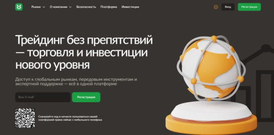 Брокер Yururemi — новые возможности для заработка или очередное пополнение в семействе лжеброкеров?