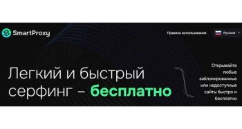 SmartProxy Ink: брокеры-мошенники придумали новый способ маскироваться