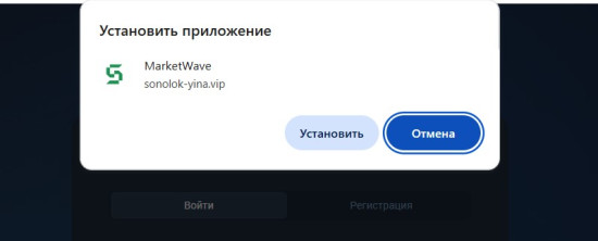 Схема обмана и разоблачение торговой платформы MarketWave