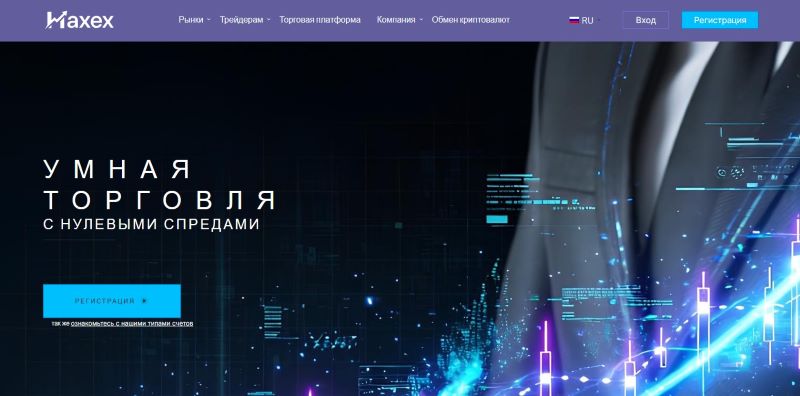 Лжеброкер Naxex — как мошенники маскируют свой лохотрон под реального посредника и воруют клиентские средства
