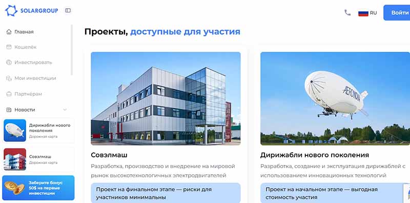 Solargroup: внутренний раскол в процессе краха финансовой пирамиды