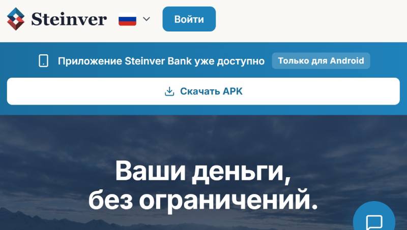 Steinver — швейцарский банк или мошенник? Проверка подлинности